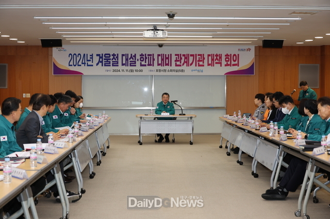 포항시, 대설·한파 겨울 재난 ‘시민 안전 비상 체제’ 돌입