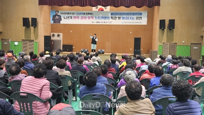 영양군,노년기 행복,감사 찾기 스토리텔링 운영