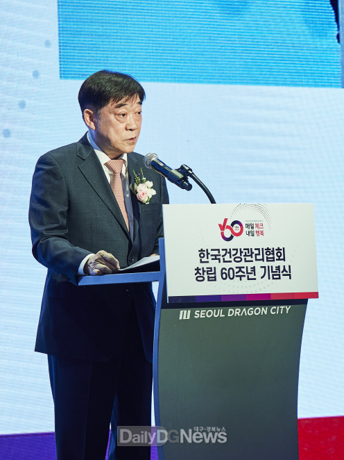 한국건강관리협회 대구광역시지부 자료제공) 한국건강관리협회 김인원 회장이 창립 60주년 기념식에서 기념사를 하고 있다.