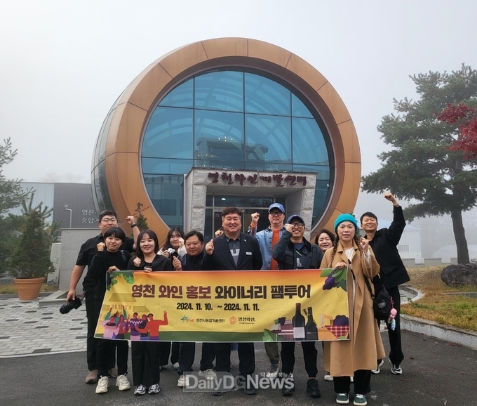 영천와인, 여행 인플루언서 초청 와이너리 팸투어 추진