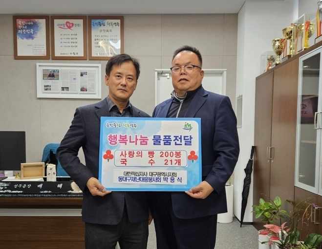성주읍 행정복지센터에 빵, 국수 전달