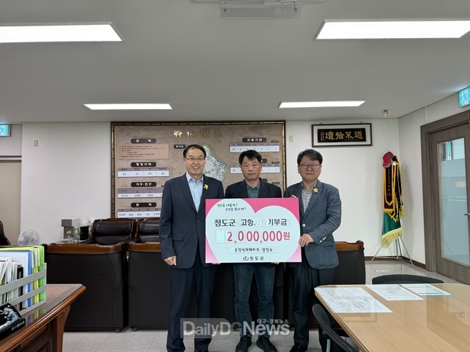 풍각면 풍각식자재마트, 고향사랑기부금 기탁