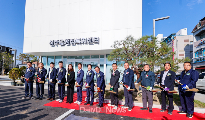 성주군, 도시재생사업(2단계) 준공식 개최!