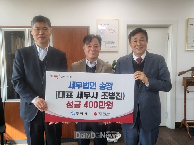 세무법인 송정 조병진 세무사, 성금과 고향사랑기부금 전달