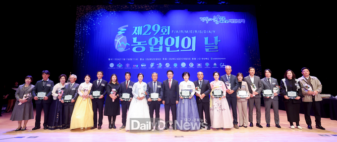 경북도, 제29회 농업인의 날 기념행사 개최