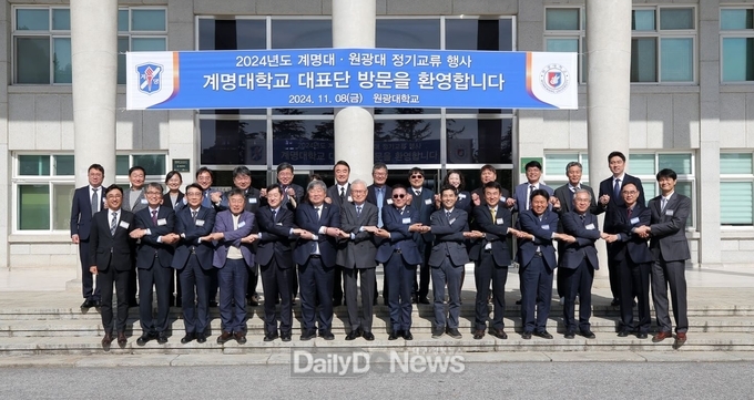 2024년도 계명대·원광대 정기교류 행사 모습. (사진=계명대 제공)