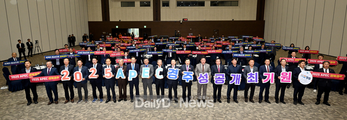 경북도, 11일 경주화백컨벤션센터에서‘APEC성공개최추진위원회’출범식 개최