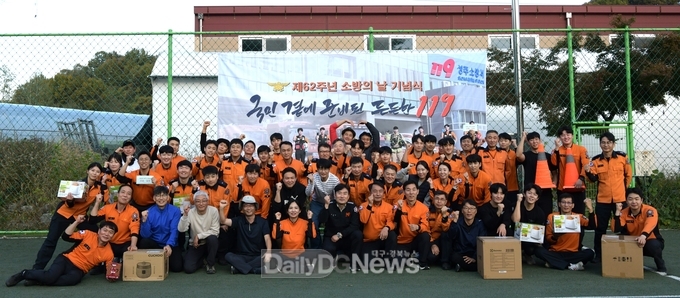 성주소방서, 직원 화합 명랑체육대회 개최