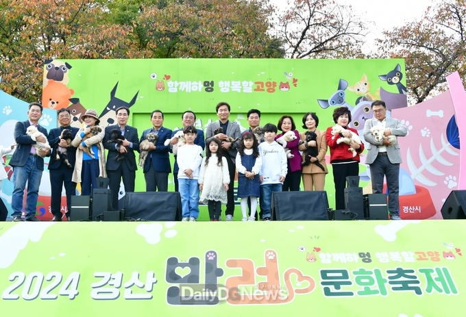 반려인과 비반려인들의 마음을 사로잡은 2024 경산반려문화축제!