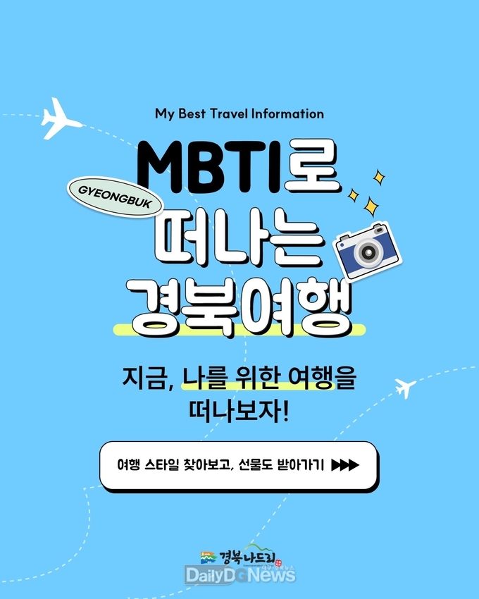 MY BEST TRAVEL INFORMATION