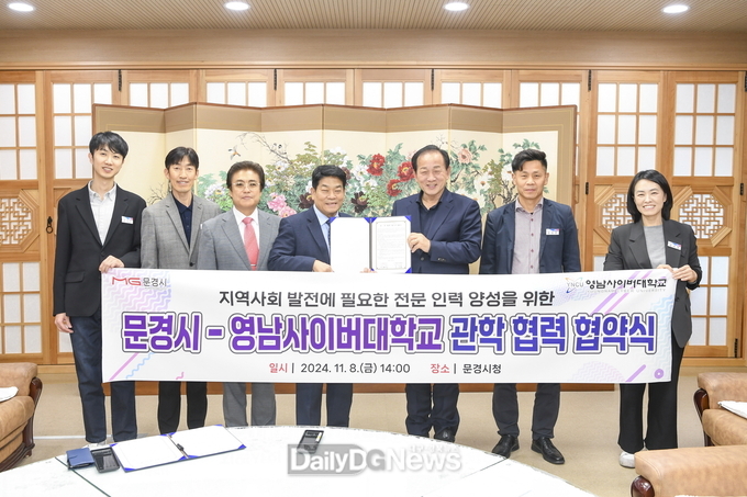 문경시, 영남사이버대학교와 지역인재 양성 한뜻