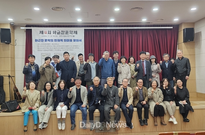 제4회 하근찬 문학제 개최