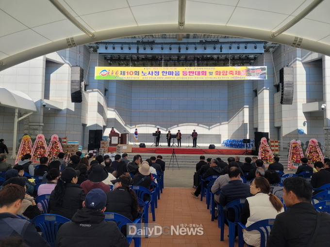 제10회 한국노총 문경시협의회 노사정 한마음 대회 