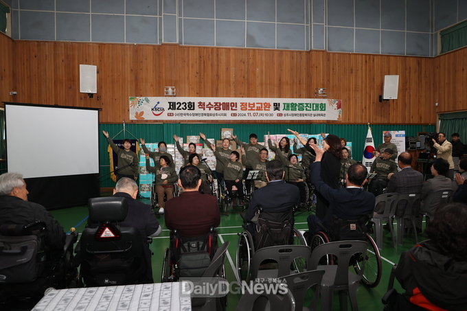 상주시, 제23회 척수장애인 정보교환 및 재활증진대회