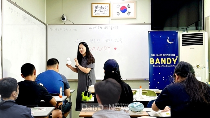 아동·청소년 정신건강프로그램