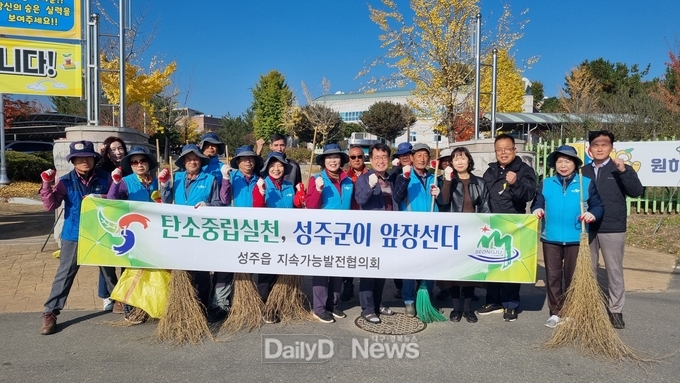 성주읍, 수능 시험장 주변 환경정화 실시