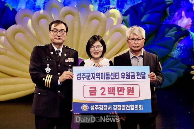 2024년 성주군지역아동센터연합발표회 