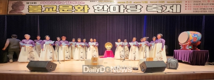 의성군, 불교인 화합과 소통 한마당