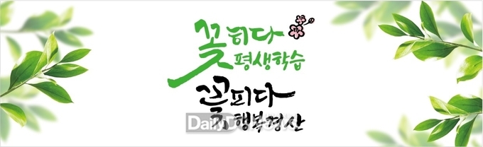 평생학습도시 경산, 평생학습 관련 3개 조례 개정 공포