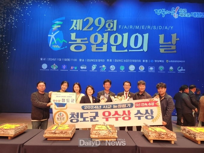청도군, 시군 농정평가 5년 연속 수상 쾌거〔2020~2024)