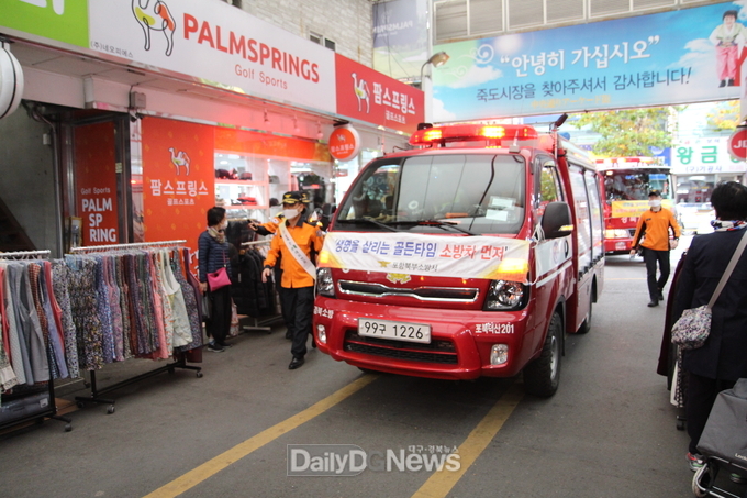 사진은 소방차 길터주기 장면