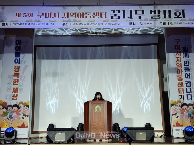 구미시, ‘제5회 꿈나무 발표회’개최