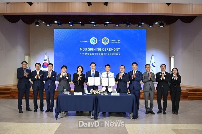 경북교육청, 국제라이온스협회 경북지구와 이주배경학생 지원 업무협약 체결