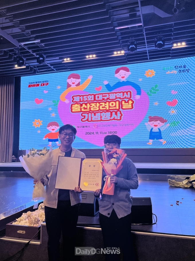 달성군. ‘저출생 우수사례 평가 우수기관’ 표창 수상하는 모습. (사진=달성군 제공)