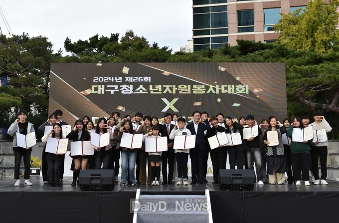 대구행복진흥원. ‘제26회 대구청소년자원봉사대회 시상식’ 개최 모습. (사진=대구행복진흥원 제공)