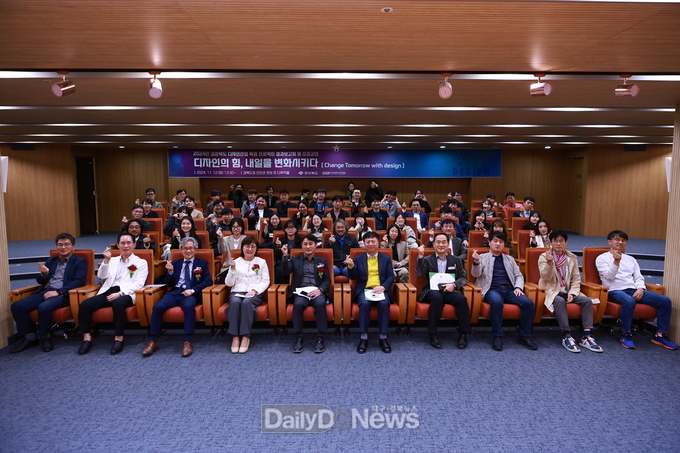 경북도, 경북디자인산업 육성프로젝트 성과보고회 개최