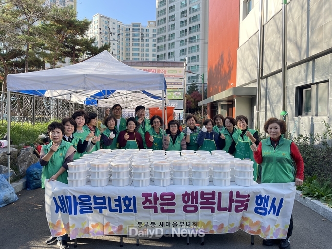 동부동 새마을부녀회, 따뜻한 국나눔 봉사활동 실시