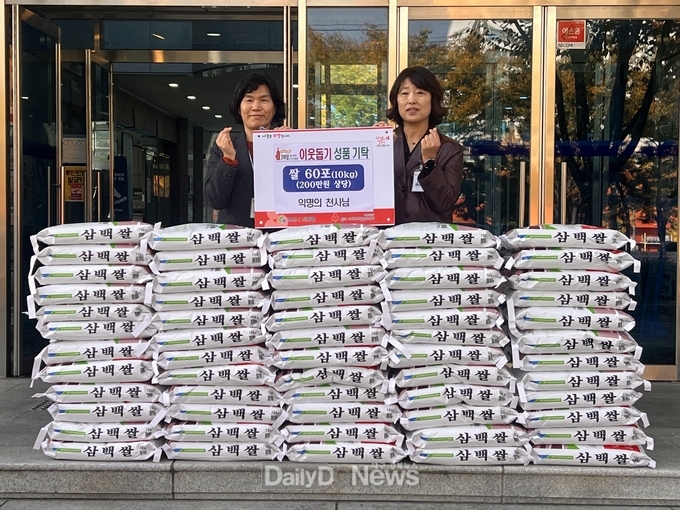 경산시 진량읍 저소득 및 취약계층 가구에 쌀 60포(10kg) 지원