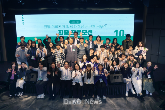 제10회 전통 기록문화 활용 대학생 콘텐츠 공모전 수상작 발표