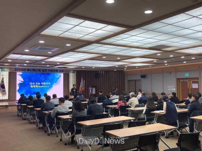  영천시, 공약이행에 역량 집중 ‘매니페스토 실천 교육’ 실시