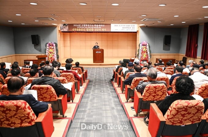 고령학연구소, 선무원종공신 정언충 장군의 행적 학술세미나 개최