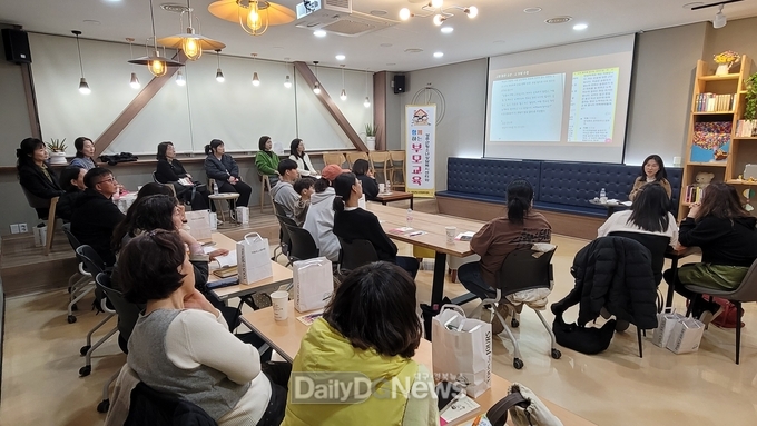 성주군청소년상담복지센터 부모교육 실시