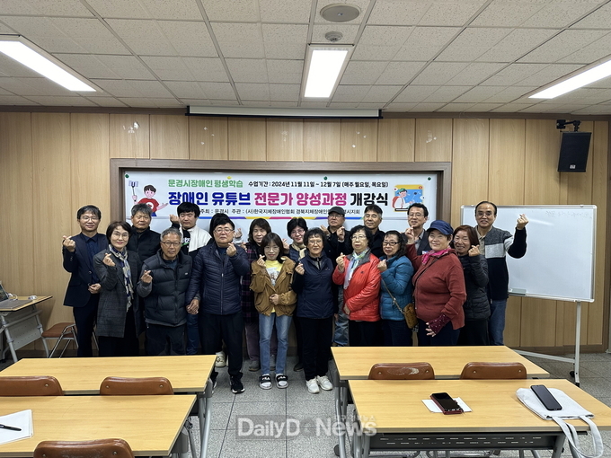 장애인 평생학습도시 조성 위한 한걸음