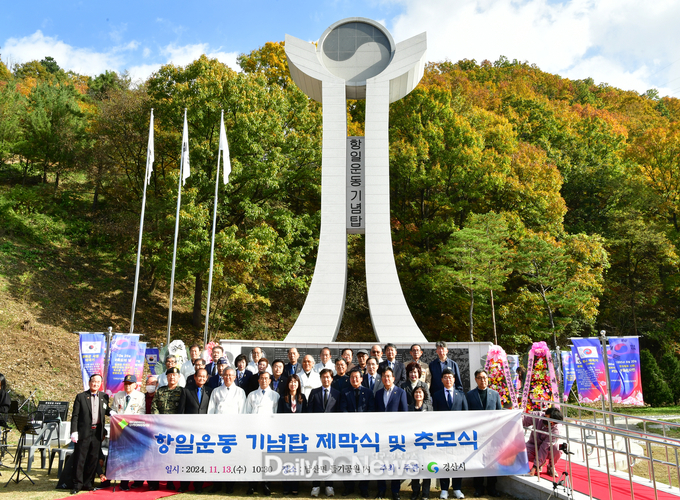 경산시, ‘항일운동기념탑’ 제막식 거행