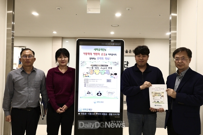 본부 및 해외 현지 새마을사업지에서 캠페인 전개