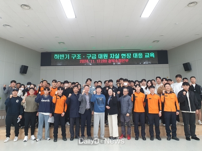 경북소방본부, 구조구급대원 자살현장 대응 및 대국민 친절교육 실시