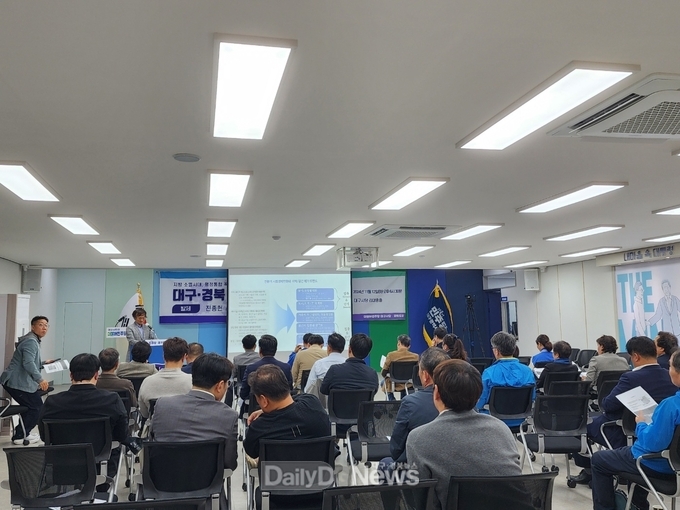 더불어민주당 대구경북 시도당, 대구·경북 행정통합 합동 세미나 개최