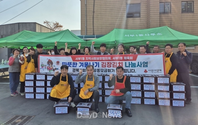 관내 저소득 54가구에 직접 담근 김장김치 전달