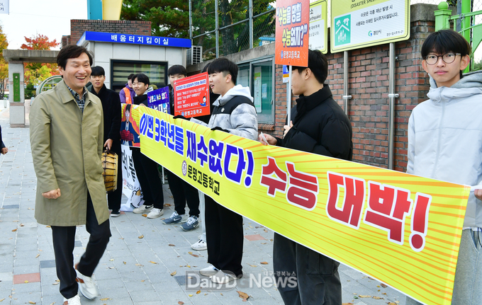 경산시, 2025학년도 대학수학능력 수험생들 응원