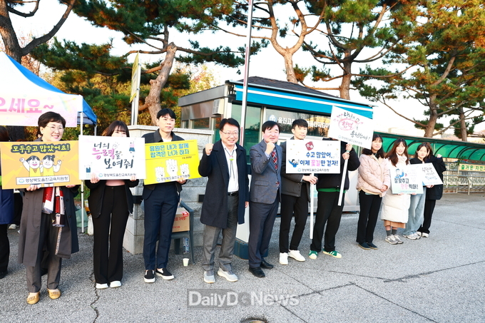 손병복 울진군수 2025학년도 대학수학능력시험 수험생 격려