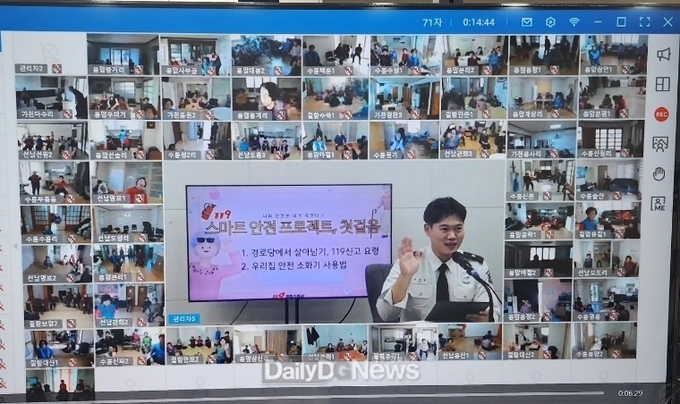 성주소방서, 스마트 경로당 화재예방 프로젝트 추진