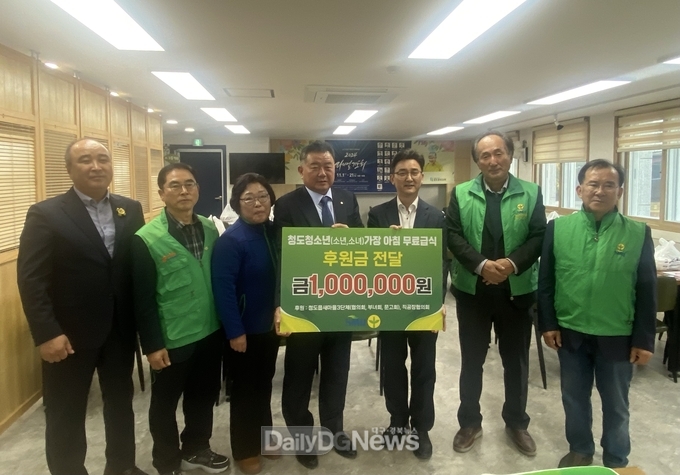 청도읍 새마을3단체, 청소년 무료급식 후원금 기부