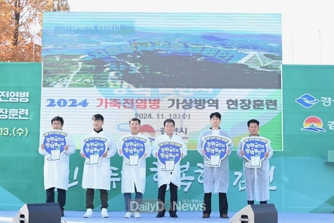 김천시, 가축전염병 가상방역 현장훈련(CPX) 실시
