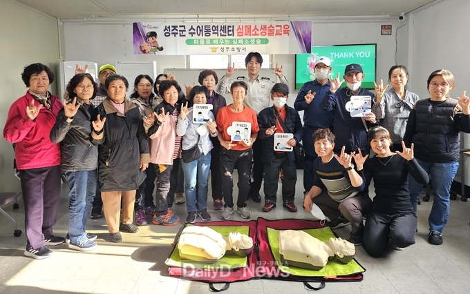 성주소방서, 청각장애인 대상 소방안전교육 실시