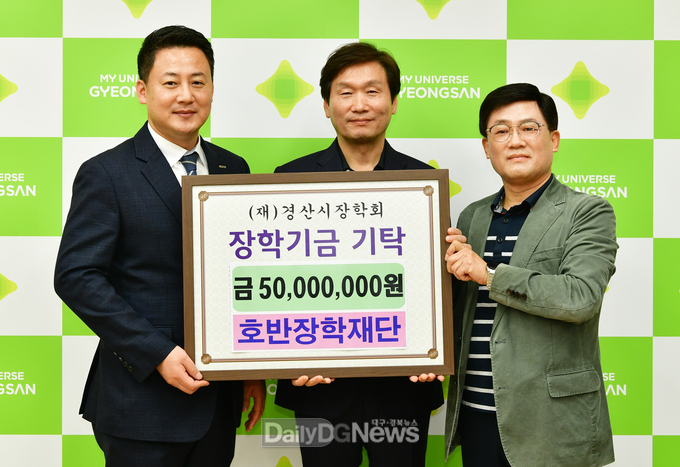 경산시장학회, 지역인재 육성을 위해 호반장학재단과 협력 강화