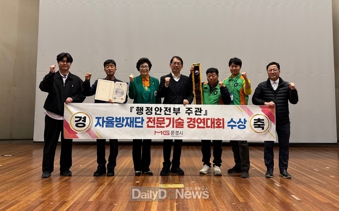 문경시, 2024년 자율방재단 전문기술 경연대회 우수상 수상
